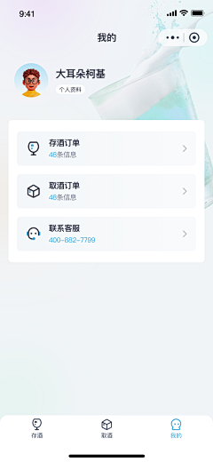 刘小娅采集到【UI】个人中心