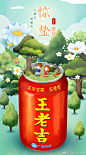脑洞运营