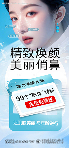 0IHt6ye3采集到医美活动图