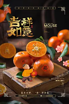 新鲜香甜橘子水果店采摘活动促销宣传海报