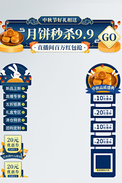 被绑架的豌豆采集到直播贴图