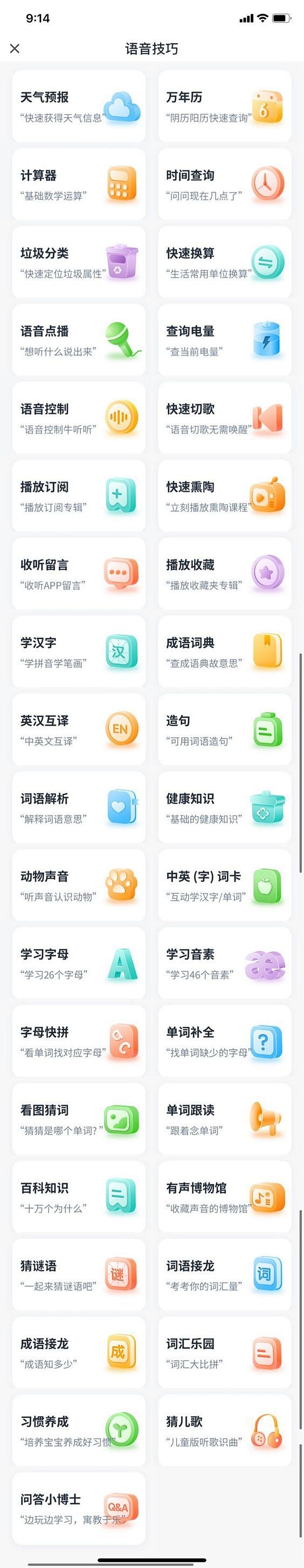 Pin page