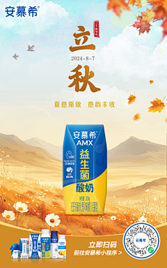 爱斯欧迪蜜采集到节日海报