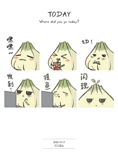 草莓味日落采集到表情包IP