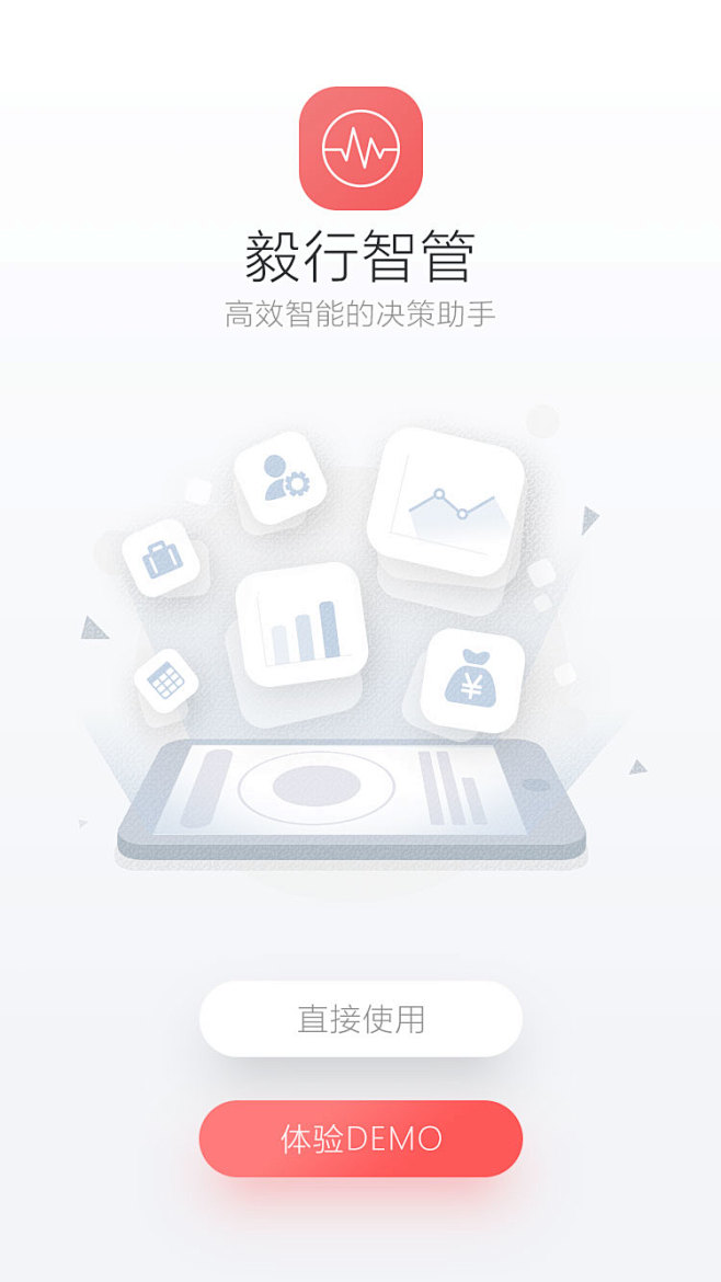 闪屏设计