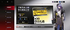 小泽先森采集到J-界面-二次元-无期迷途