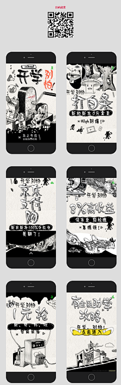 麦小屁孩小七采集到网页设计
