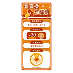 双11促销简约直播间贴片