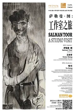 简约高级！13张展览海报设计
