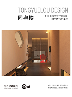 小飞设计（酒店餐饮）采集到【里外设计×同粤楼】