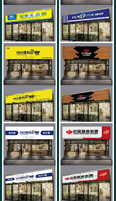 用户mawZahpa采集到门头