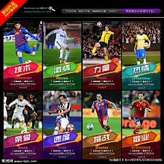 足球 足球海报 足球训练营 足球培训 足球练习 足球招生 足球展架 足球训练 足球训练海报 足球比赛海报 足球训练宣传 足球背景 足球创意 足球赛 足球运动 足球俱乐部 国足 足球剪影 踢足球 足球场 足球广告 踢球 少儿足球 儿童足球 少年足球 体育运动 中国梦足球梦 中国足球 国足海报 足球比赛