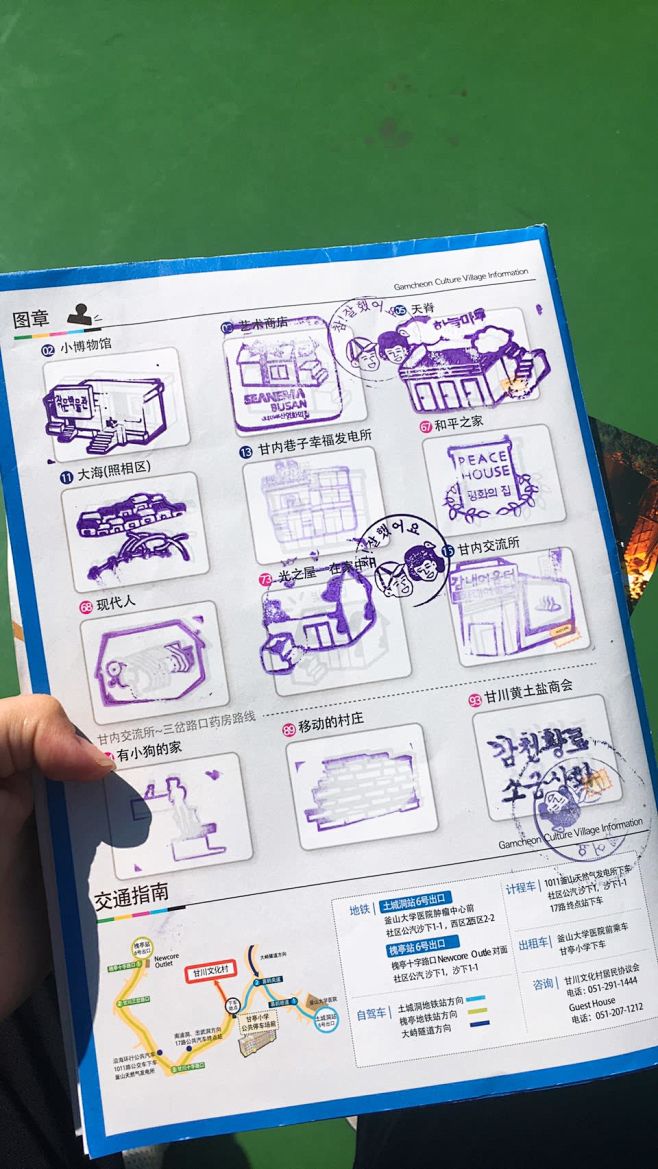 图章