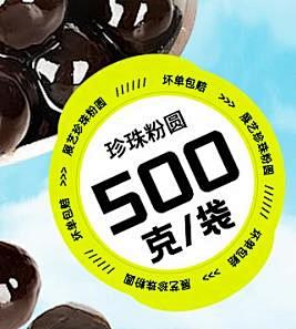 净含量标签