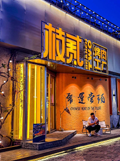 _紫萱采集到店铺装修/家居软装