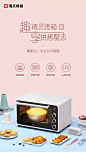 海氏i3搪瓷智能烤箱家用烘焙小型32L升大容量多功能迷你电烤箱-tmall.com天猫