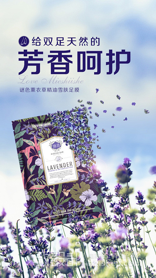 谜色海报设计