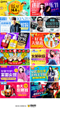 电商淘宝首页banner设计欣赏 #Banner#