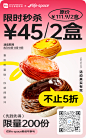 联合海报