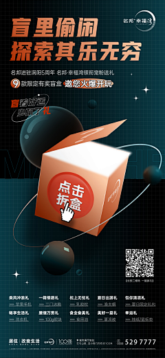 绝情的朱大人采集到地产【悬念】