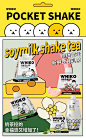 WHIKO | 奶茶 | 包装 | 产品海报