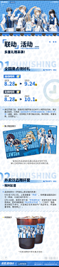 @战双帕弥什 的个人主页 - 微博
二次元  联动活动