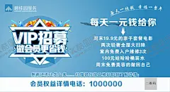 VIP招募 【酷图网】VIP招募,会员,VIP会员,VIP,碧桂园logo,碧桂园海报,活动海报,蓝色海报,会员省钱,省钱,办会员,
