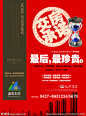 房地产DM单