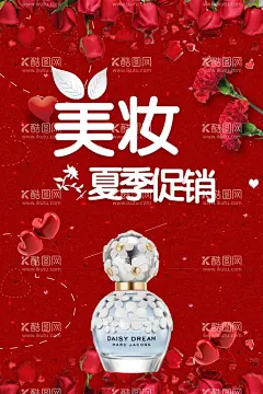 夏季促销  - 源文件下载【酷图网】美妆,美妆节,女装,美女,女装海报,夏装,连衣裙,裙子,时尚女装,美女海报,服装海报,流行女装,美容,美体,美容养生,时装,七夕,感恩,感恩有你,感恩有礼,短裙,文胸,文胸海报,美泉,化妆品,化妆品海报,