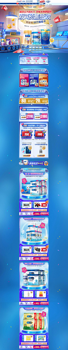 深海里的七彩鱼~~采集到奶粉页面