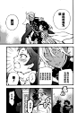 瓦尼塔斯的手记8漫画_瓦尼塔斯的手记漫画8话第11页_瓦尼塔斯的手记21情报 - 动漫屋