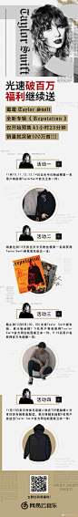 霉霉#Taylor Swift#全新数字专辑《reputation》将于11月10日（明天）中午12:00 正式发布！为庆祝霉霉新专辑在云村销量破百万首，特意为大家准备了一大波儿福利~~~霉霉亲笔签名杂志、官方卫衣、官方毛线帽等你来拿！详情见下图，快来领福利啦>>O网页链接  @环球音乐国际部 ​​​​