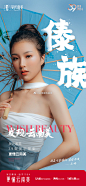 她是热带雨林的孔雀公主
她有婀娜的苗条身姿
她是傣族美学天使——玉娇

#云南# 吴氏嘉美 39载美学探索 ​​​​