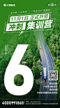 冲刺集训营06