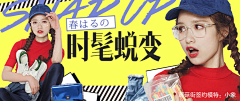 小阿琪呀采集到banner