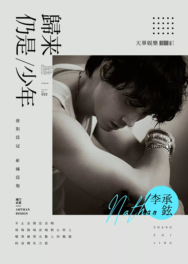 640 (843×1188)披荆斩棘的哥...