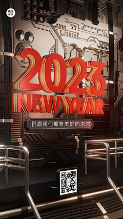 886咯采集到你好，2023