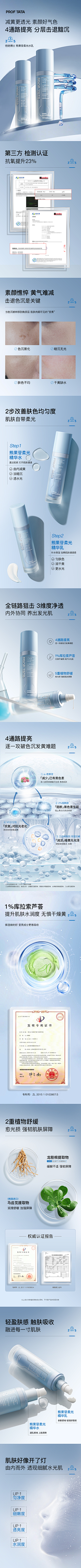 落雪飞飞采集到素材