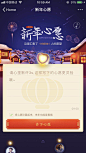 微博-新年心愿单-主页