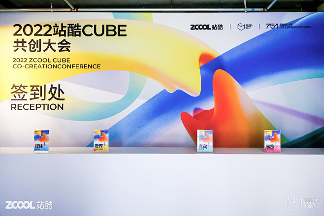 2022CUBE共创大会「想不到，一拍即...