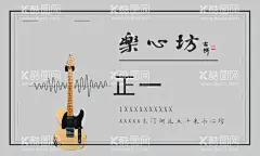 乐心坊名片  - 源文件下载【酷图网】乐心坊,名片,卡片,吉他,音乐,模版