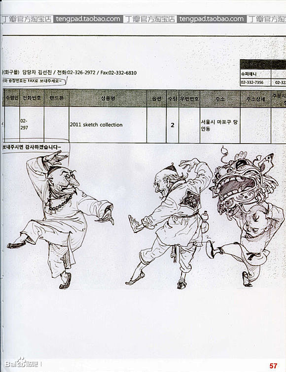 【画画吧】【赏图】金政基《2013 sk...