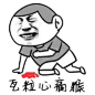 瓦粒心疼猴