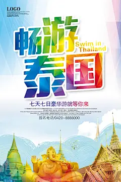 【PSD分层---点击图片可下载】泰国旅游 普吉岛旅游 泰国印象 旅行 旅游 泰国 泰国风采 普吉岛 甲米 泰国元素 泰国海报 泰国建筑 泰国佛教 泰国旅游画册 泰国旅游海报 泰国美食 泰国人妖 泰国美女 泰国地标建筑 泰国旅游手册 中国 海报 感兴趣