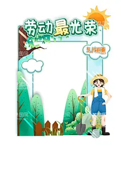 五一拍照框 手举牌自拍  - 源文件下载【酷图网】五一拍照框,五一拱门,五一美陈,劳动节美陈,劳动节拱门,五一网红打卡,五一照相框,劳动节,五一劳动节,51劳动节,五一拍照造型,劳动节照相框,五一拍照,51拍照框,拍照,手持框,劳动节拍照框,照像框,手持拍照板,拍照造型,手举牌,自拍墙,自拍,自拍框,拍照区,拍照相框,合影照,拍照框,照相框