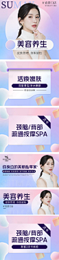 美业主图banner-素材库-sucai1.cn