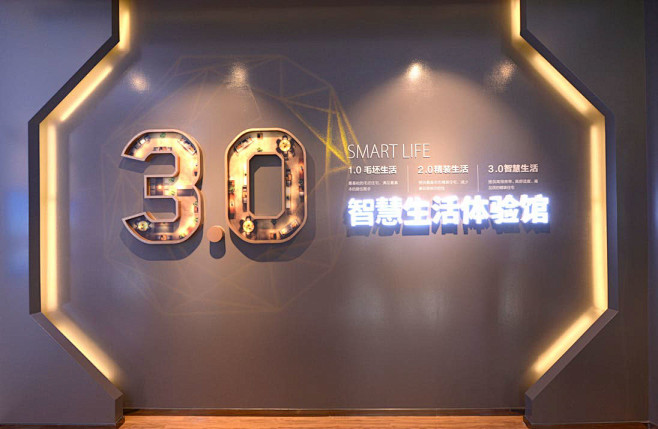 碧桂园-凤凰湾智慧生活3.0体验馆 on...