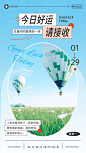 蓝色小清新早安问候日签