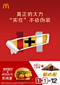 麦当劳的微博_微博