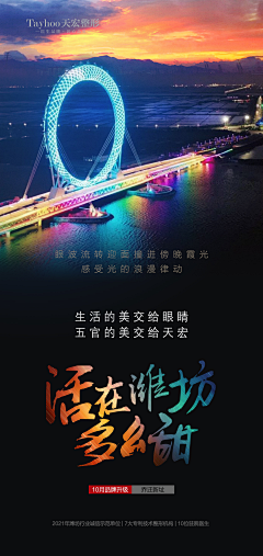 web20采集到潍坊